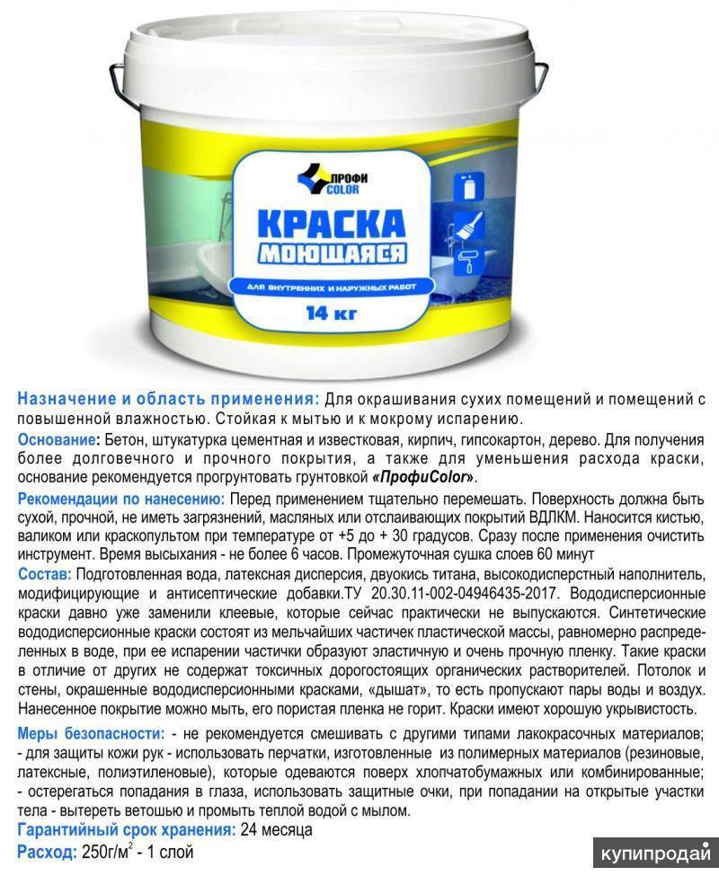 Акриловая водоэмульсионная краска: характеристики, производители