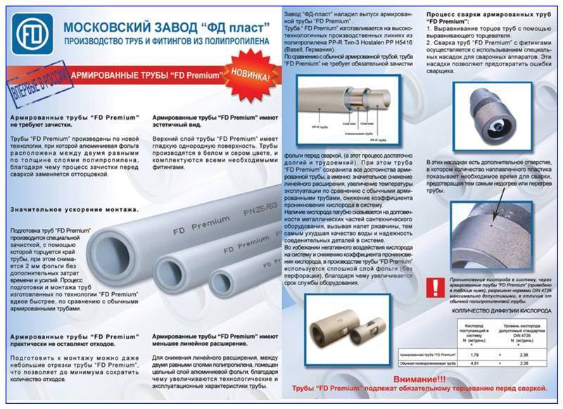 Трубы для отопления частного дома:  какие лучше использовать