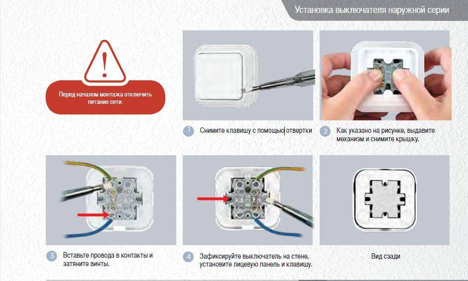 Как правильно подключить выключатель света ⋆ электрик дома