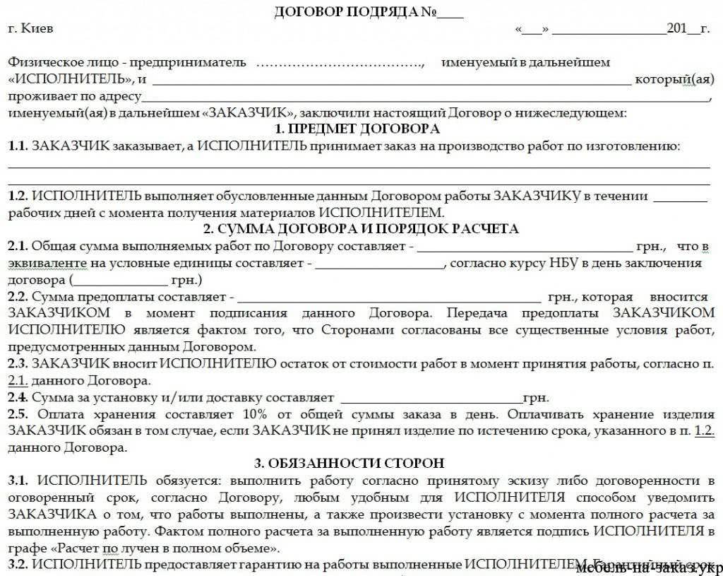 Договор на изготовление мебели: что нужно знать заказчику?|«mdo»