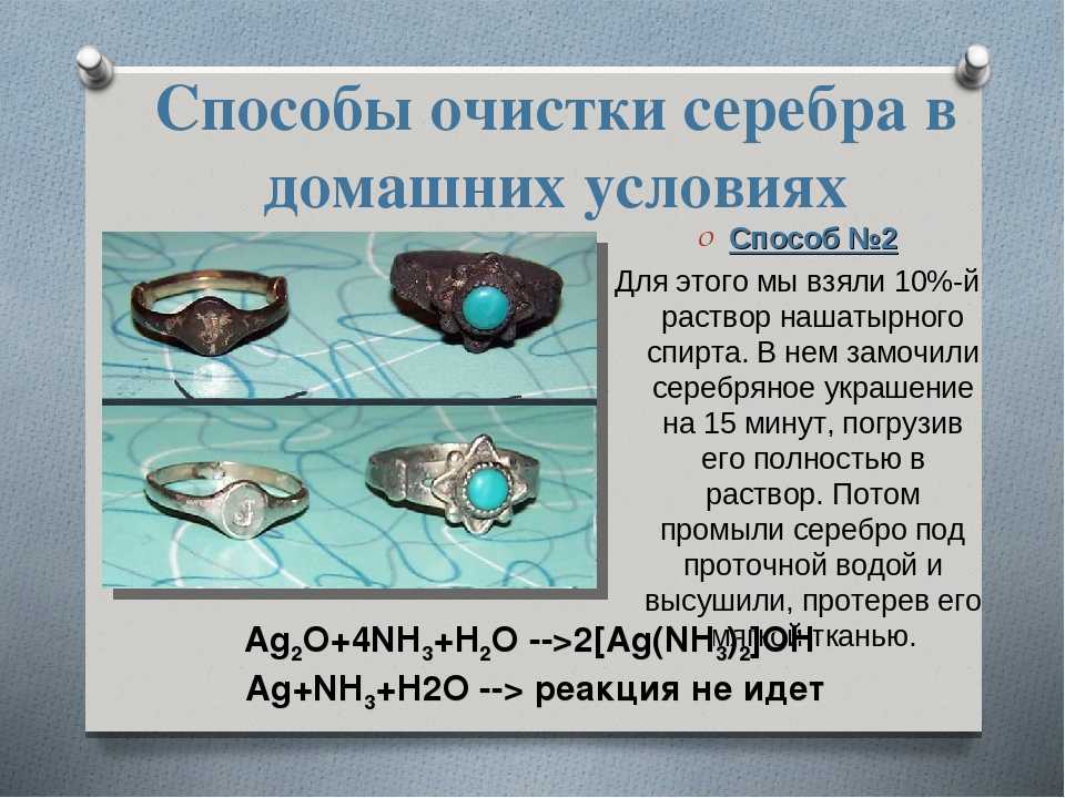 Как почистить серебро дома: личный опыт редакции - горящая изба
