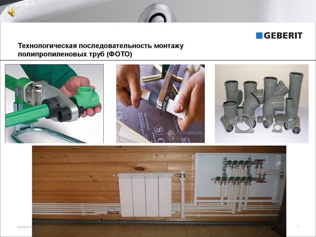 Монтаж полипропиленовых труб: пошаговая инструкция установки +фото и видео