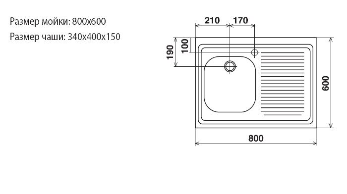Мойка нержавейка для кухни 800х600 накладная