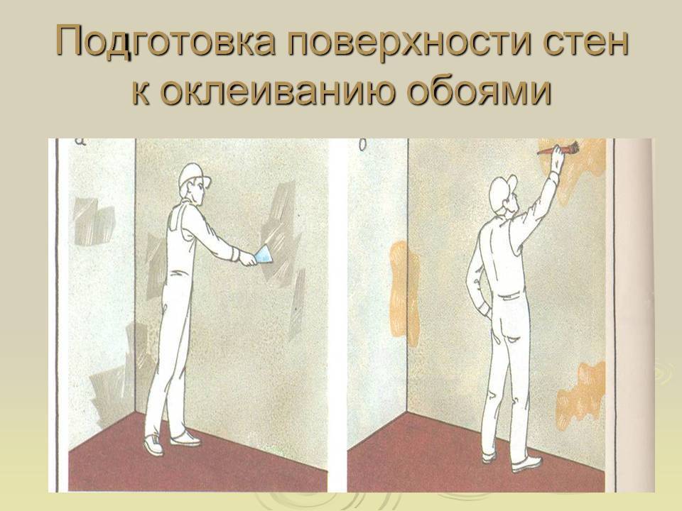 Подготовка гипсокартона под обои: пошаговая инструкция