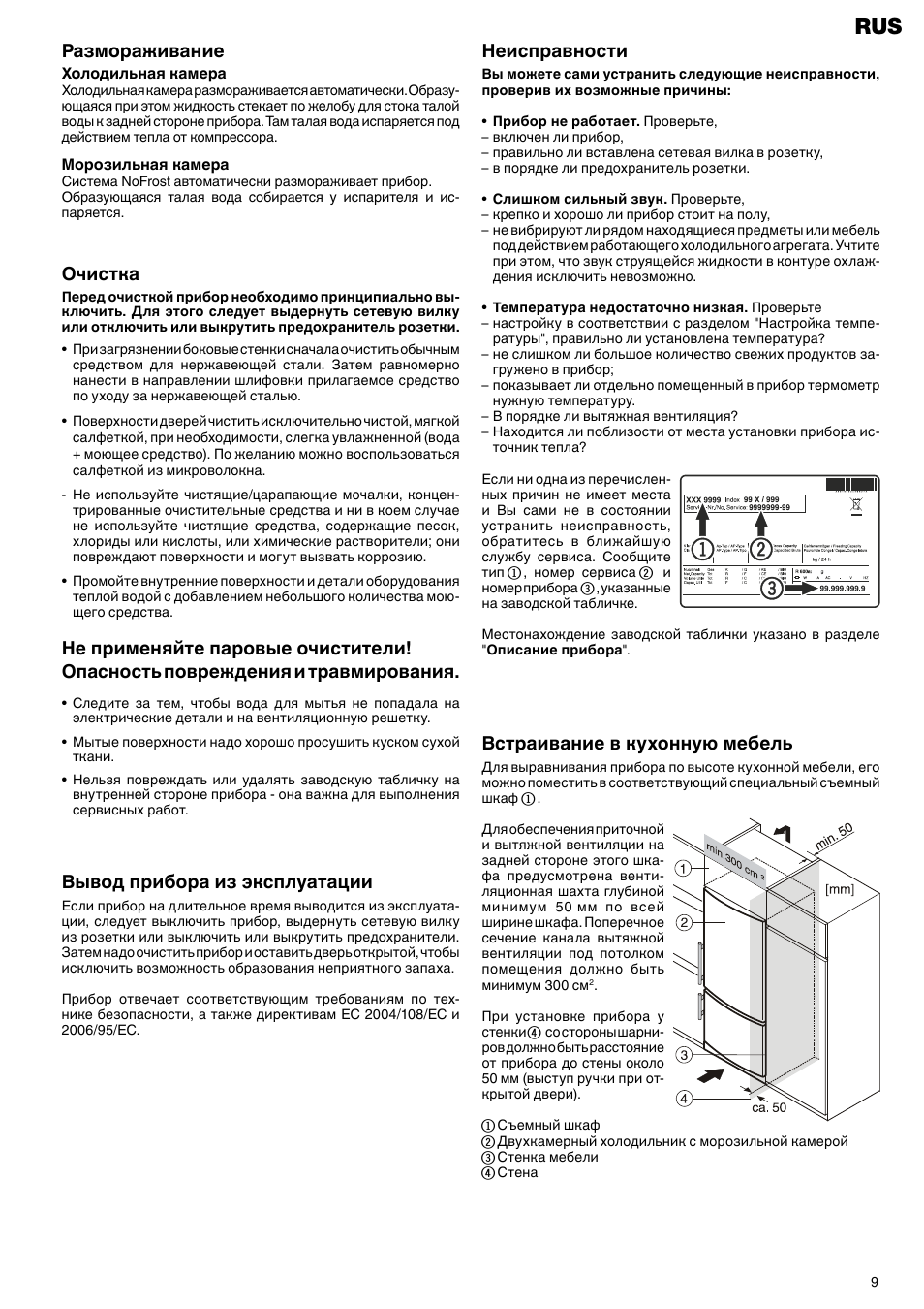 Инструкция холодильника Liebherr Premium BIOFRESH