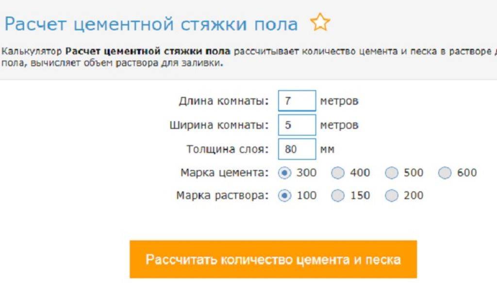 Расход цемента m300-500 на стяжку пола + таблица – блог stroyremontiruy | ремонт квартиры своими руками