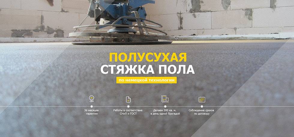 Особенности и технологические аспекты механизированной стяжки пола