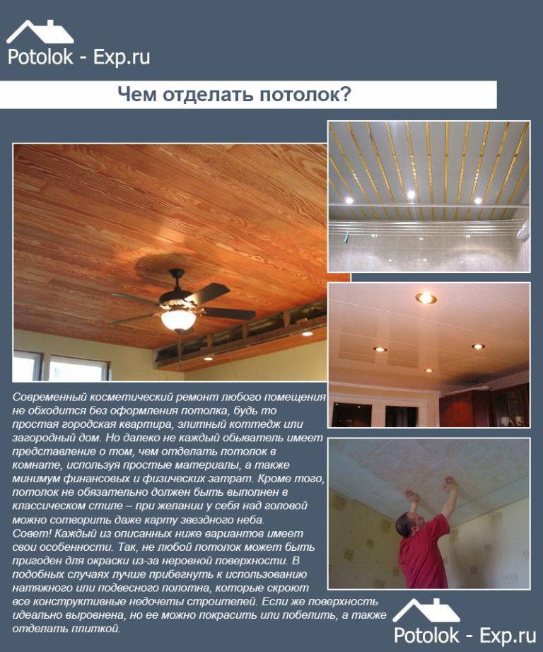 Что лучше: натяжной потолок или гипсокартон?