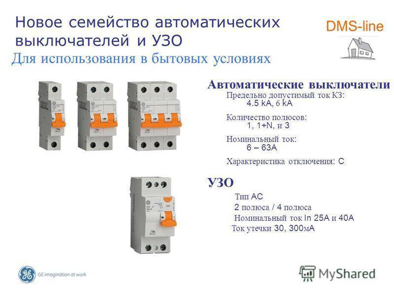 Лучшие производители автоматических выключателей: список, отзывы