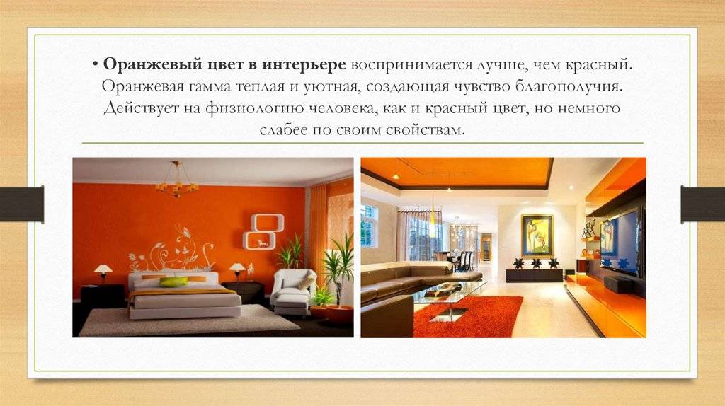 Психология цвета в интерьере. — archi-wrk