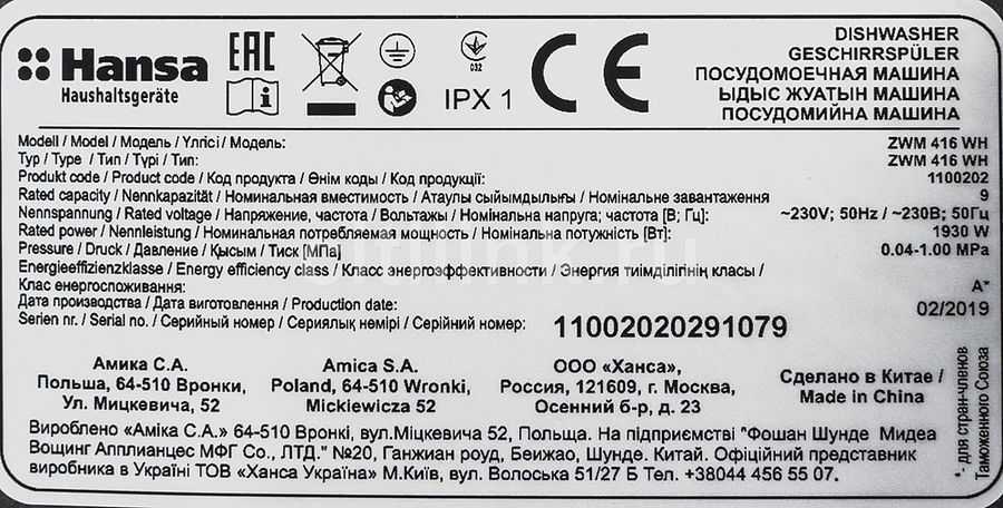 Как выбрать посудомоечную машину для дома