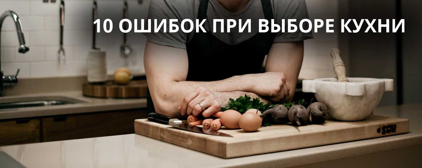 Какие ошибки лучше не допускать в дизайне угловых кухонь? | file-don.ru