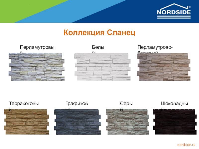 Сайдинг nordside (нордсайд)