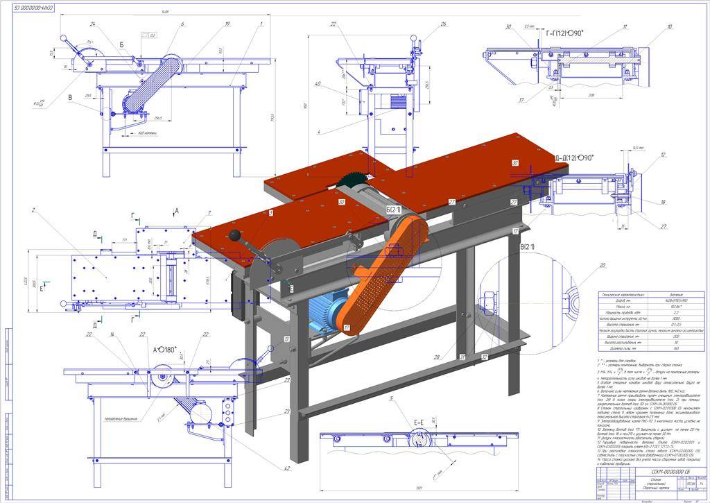 Комбинированный деревообрабатывающий станок чертежи