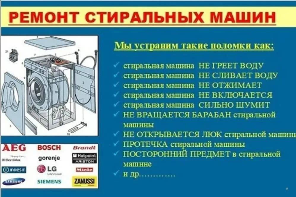 Ремонт стиральной машины bosch: самые частые поломки сма бош, неисправности и их устранение своими руками, стоимость починки на дому, гарантийный ремонт
