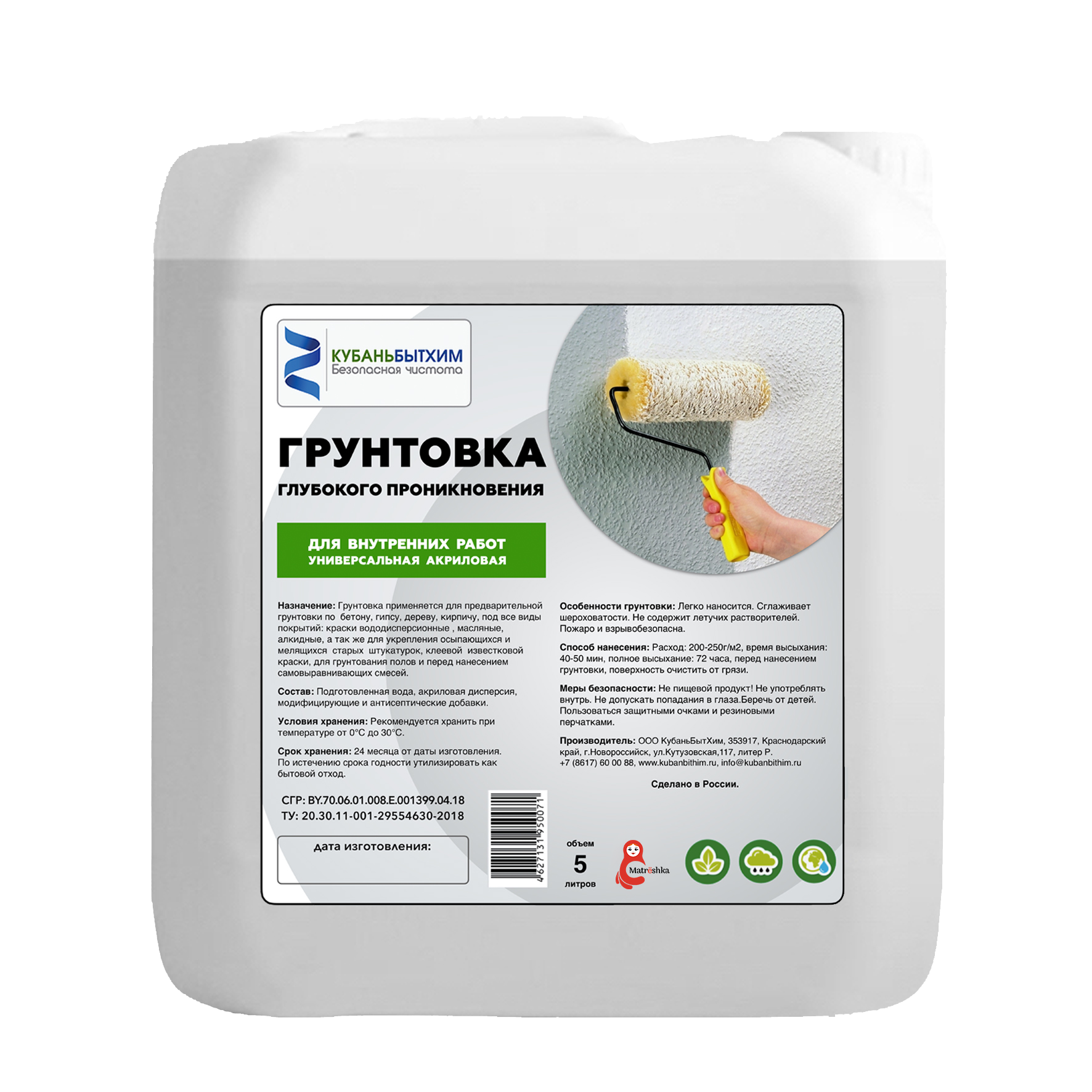 Что такое грунтовка и для чего она нужна?