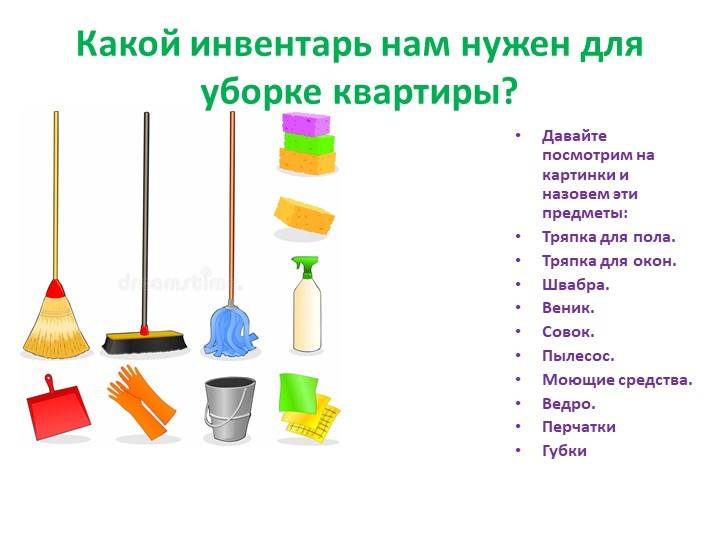 10 ошибок в уборке, от которых дом становится еще грязнее