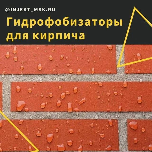 Гидрофобизация фасадов: что это такое и зачем она нужна?