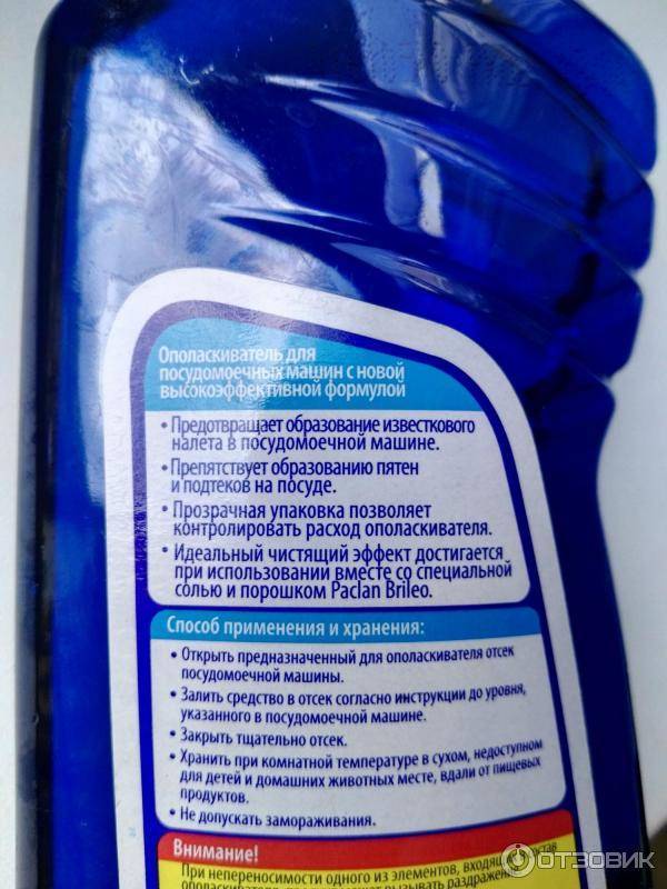 Ополаскиватель для посудомоечной машины: нужен ли, чем заменить