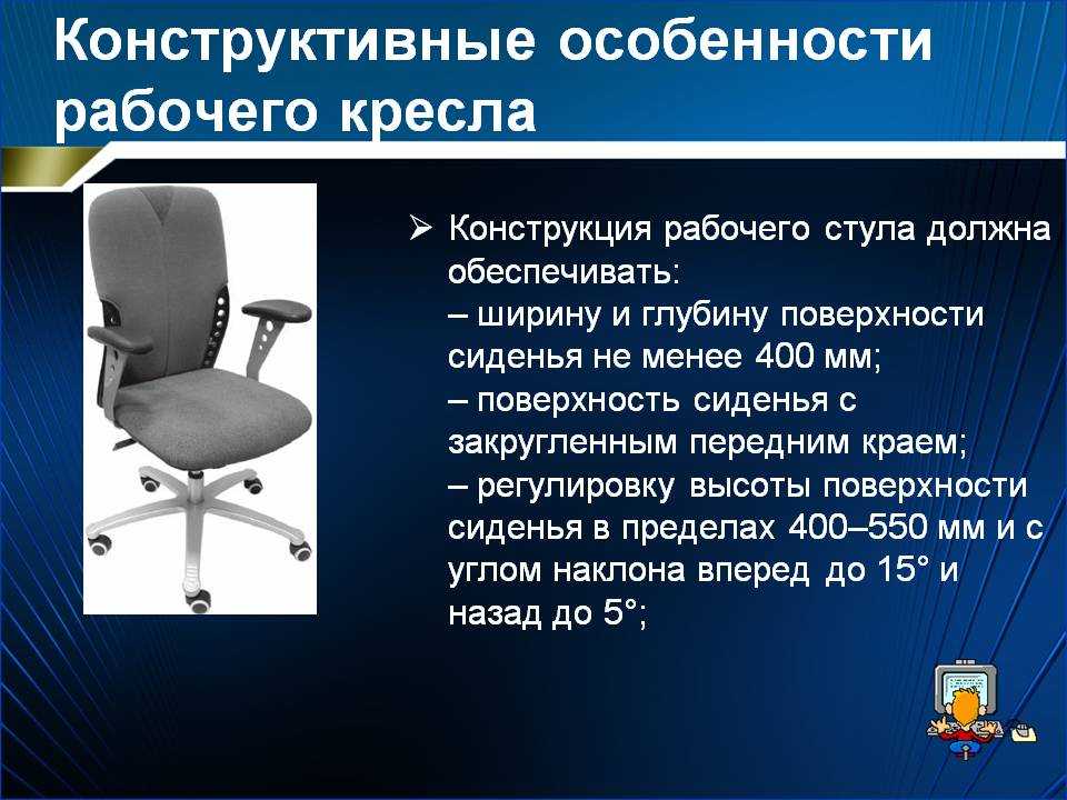 Как выбрать качественное компьютерное кресло для дома и офиса