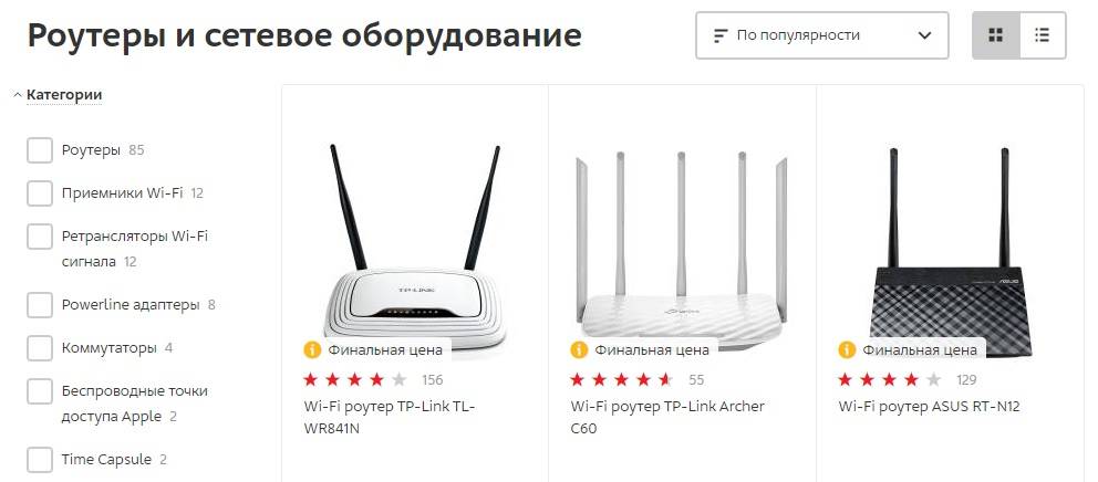 Роутер Wifi Для Дома Купить Рейтинг