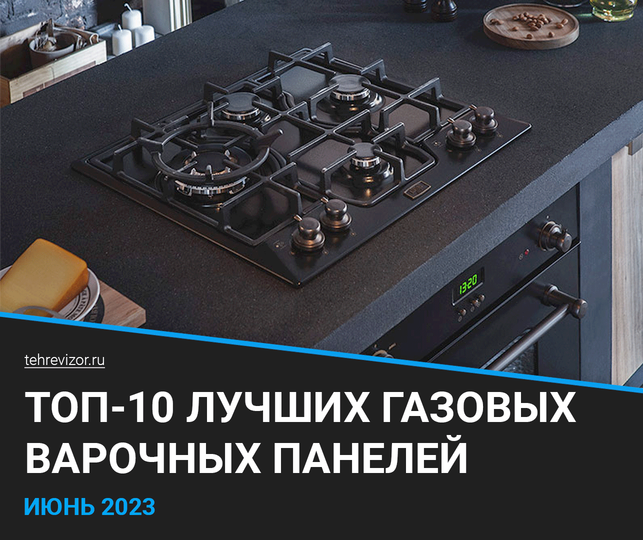 Топ лучших встраиваемых электрических варочных панелей со всеми их плюсами и минусами