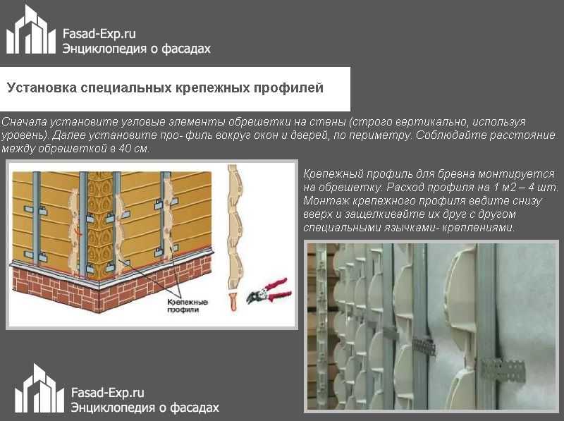 Способы крепления панелей к фасаду и как правильно крепить блок-хаус к стене частного дома