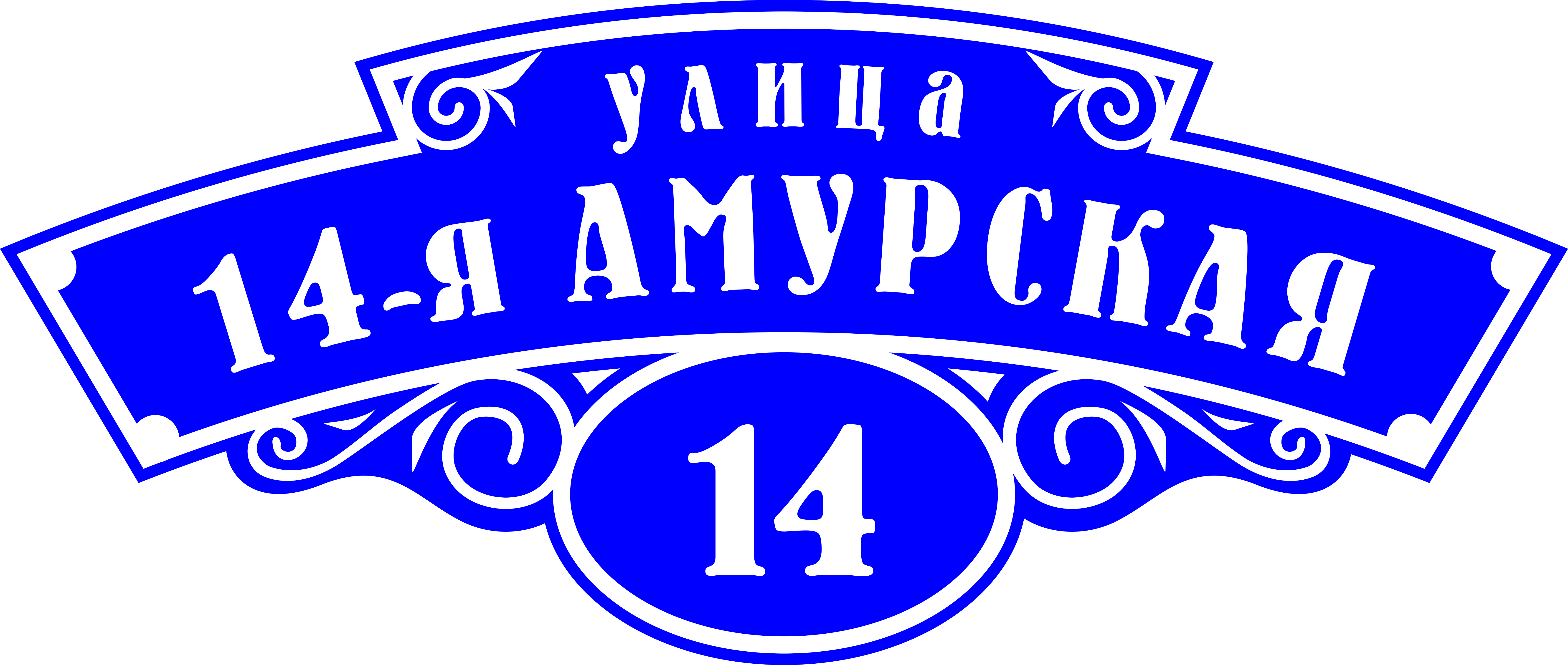 Адресная