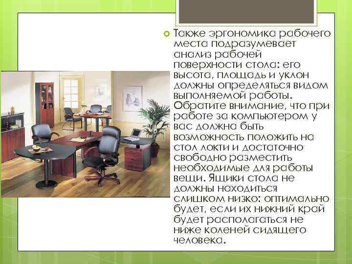 Как создать эргономичный интерьер квартиры?