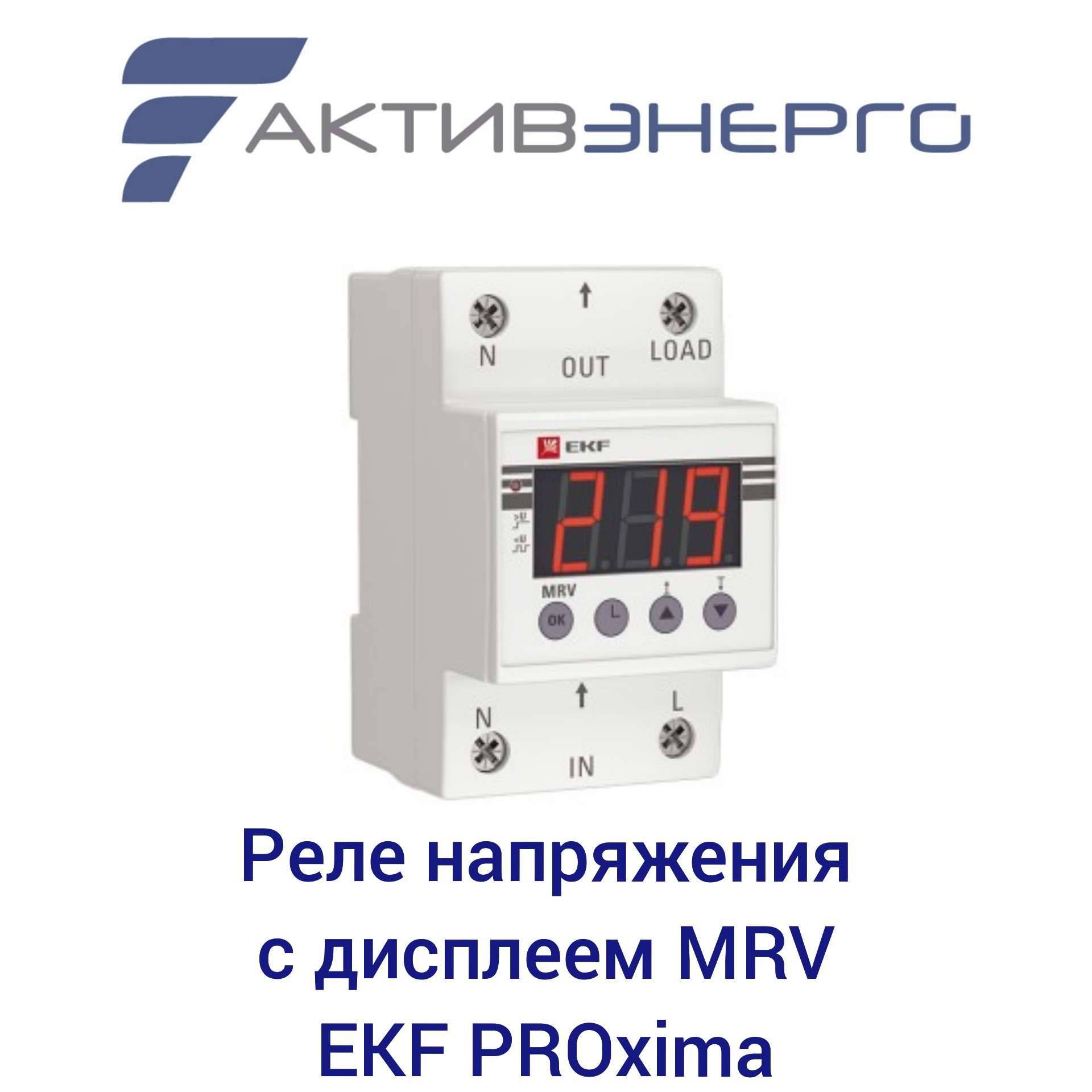Реле напряжения для квартиры как выбрать