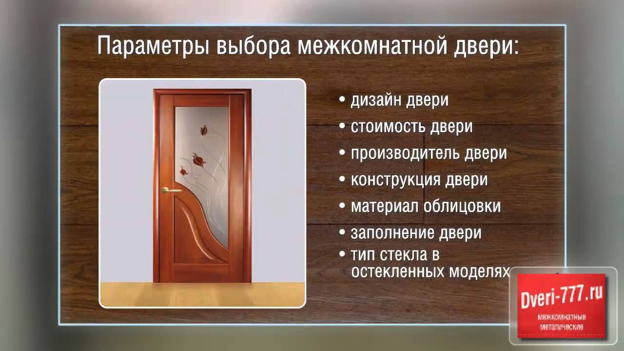 Как правильно выбрать межкомнатные двери? виды межкомнатных дверей, их достоинства и недостатки, рекомендации специалистов – ремонт своими руками на m-stone.ru