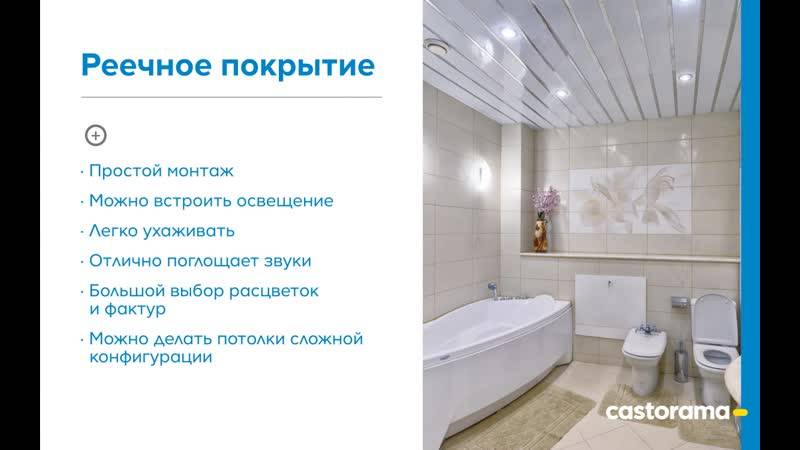 Натяжной потолок в ванной: плюсы и минусы
