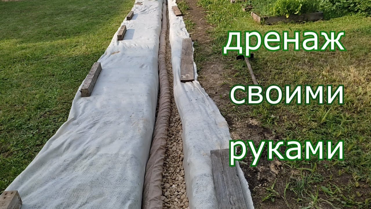 Дренажная система вокруг дома: как сделать своими руками дренаж фундамента, видео