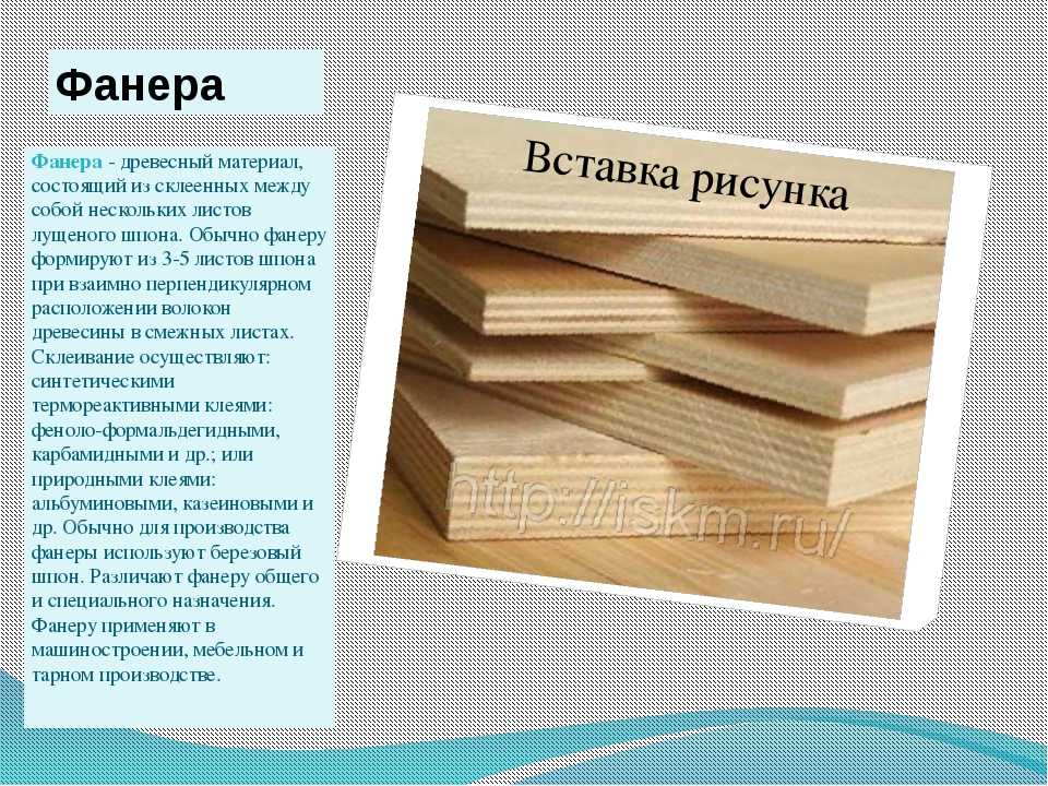 Экологически чистая фанера. вредность фанеры разных сортов: фсф, фк. компания нева-аск