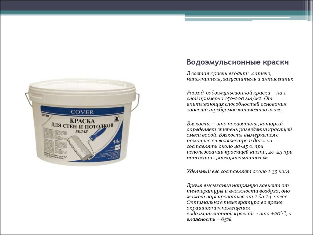Водоэмульсионная краска для потолка: виды и нанесение