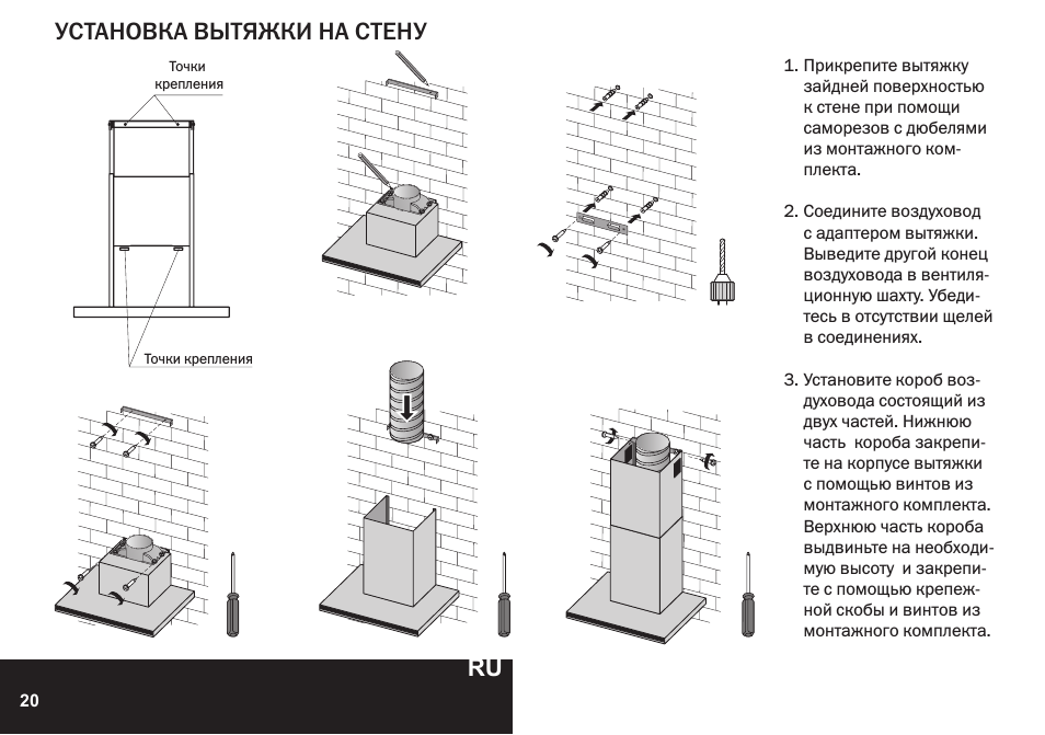 Островная вытяжка для кухни: круглая, пристенная, потолочная - выбор, преимущества, установка