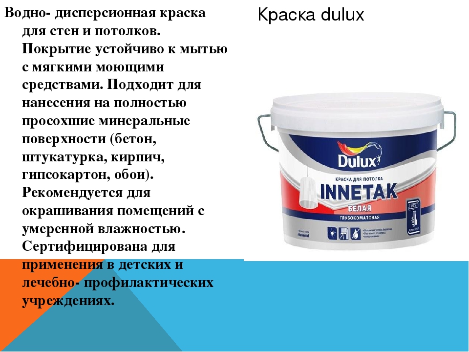 Водоэмульсионная краска для потолка: виды и нанесение