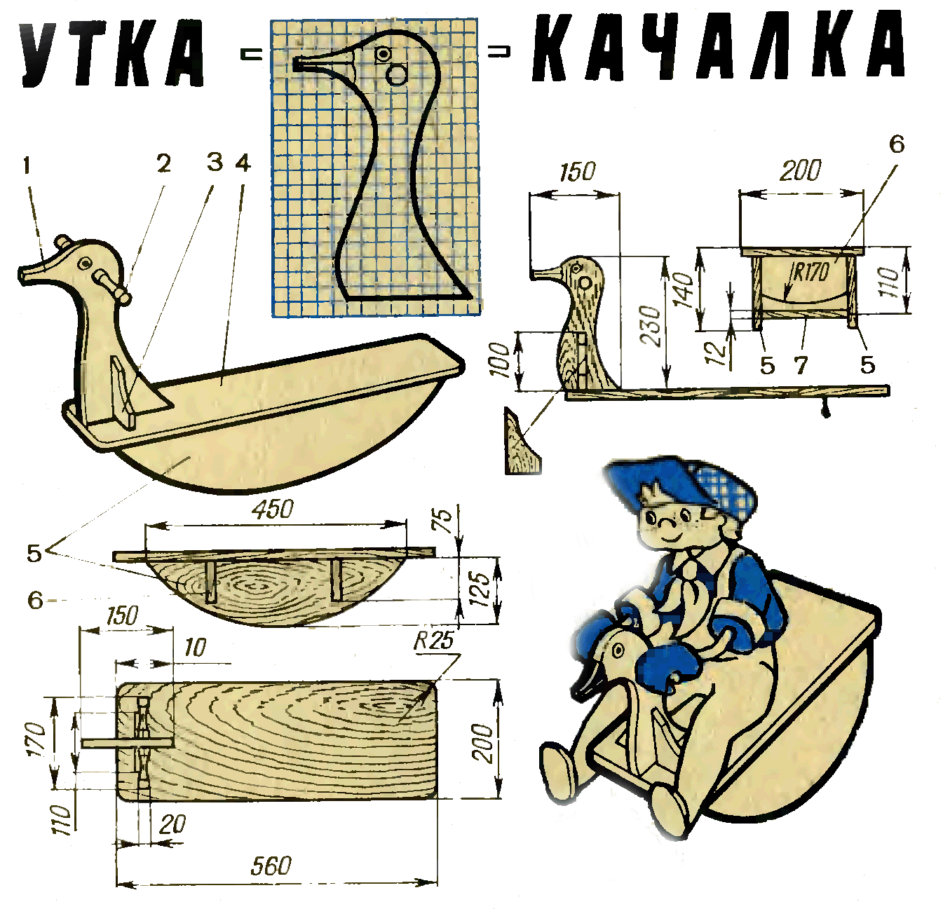 Деревянные механические игрушки своими руками чертежи