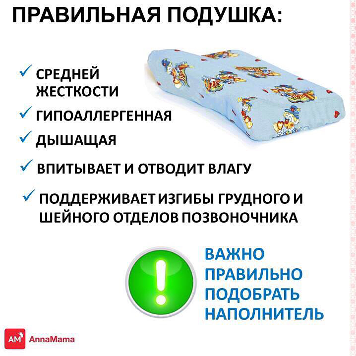 Подушка для новорожденного | уроки для мам
