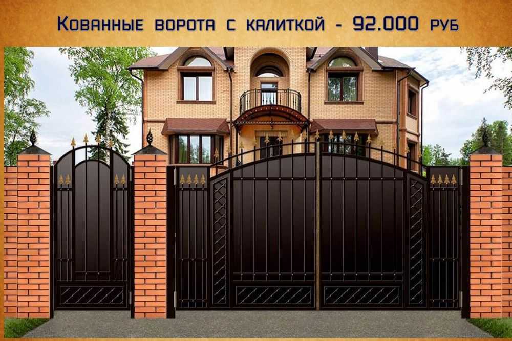 Какие заборы с воротами