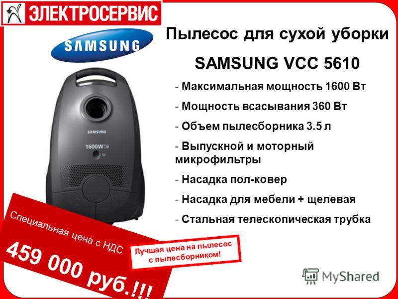 Покупаем недорогой и хороший пылесос для дома: 4 важных рекомендации