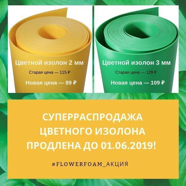 Изолон ппэ: технические характеристики, маркировка и описание