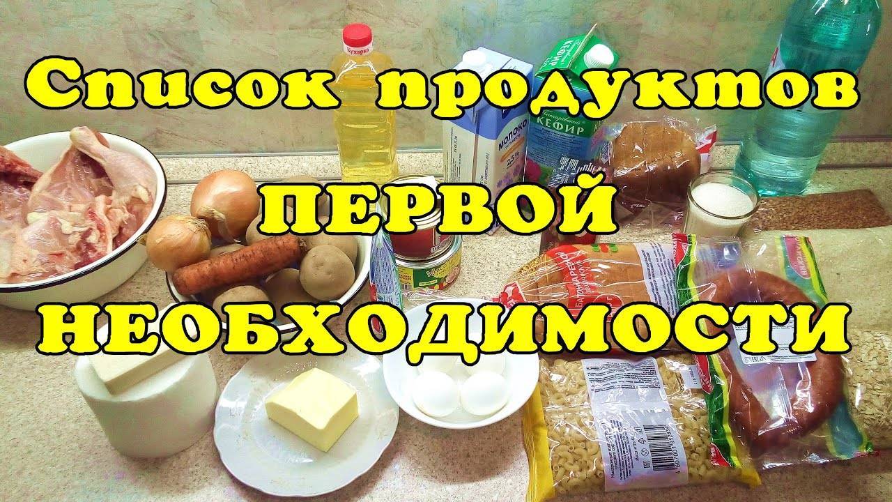 Что приготовить на карантине? экономное меню   | материнство - беременность, роды, питание, воспитание