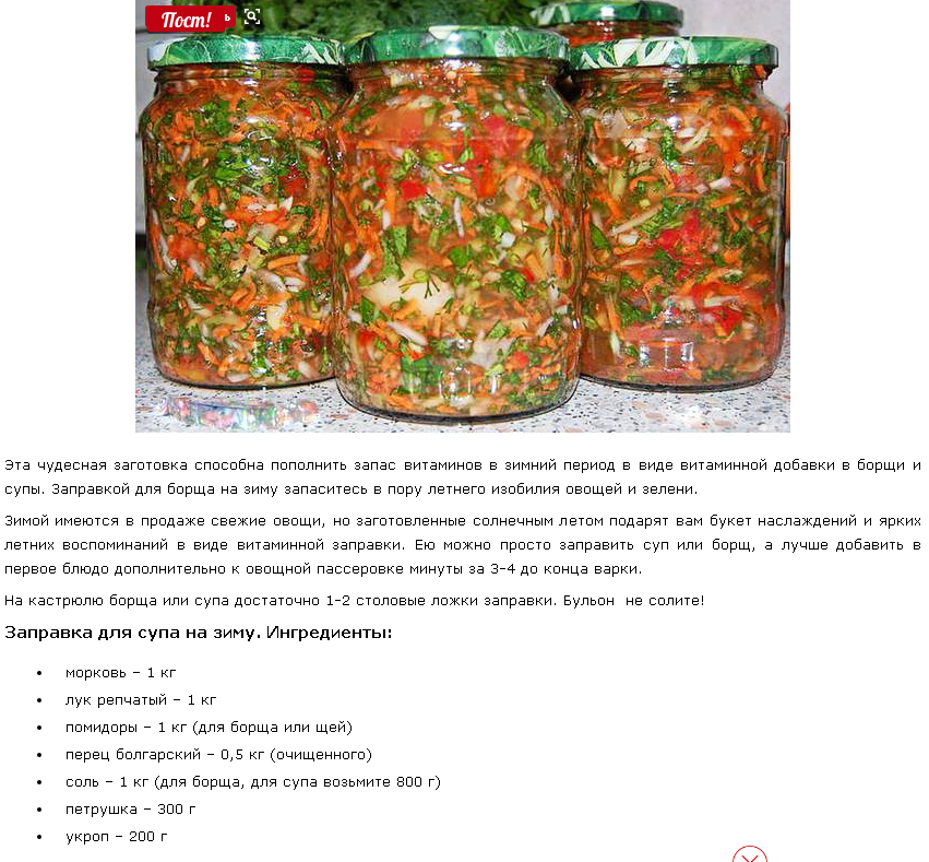 Засолка помидоров, огурцов и заготовка салатов на долгую зиму