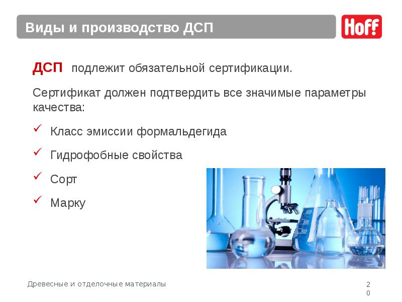 Вся правда о формальдегиде в мебели