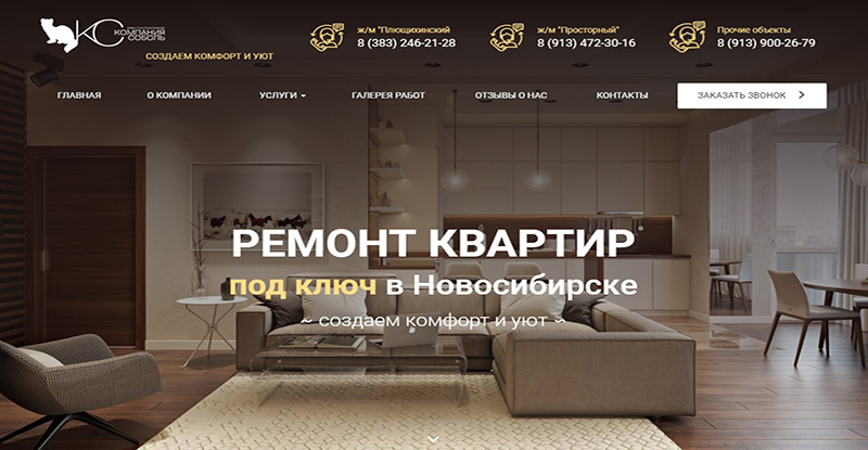 Ремонт квартир в новосибирске: как выбрать фирму, список компаний