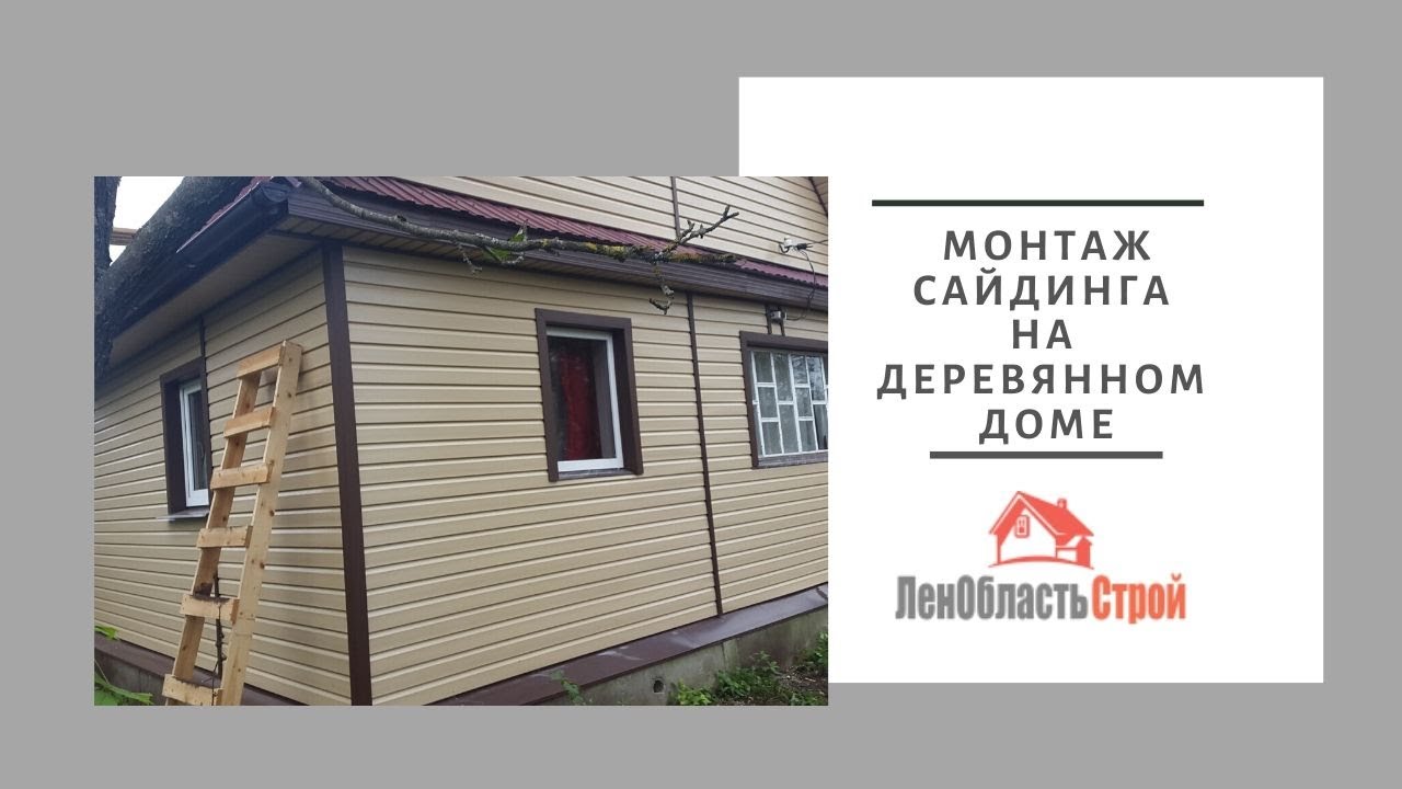 Металлический сайдинг — отзывы — кровля крыши для дома