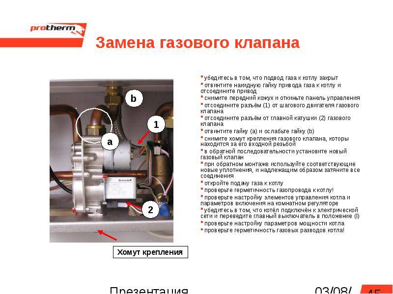 Как настроить и отрегулировать газовый котел