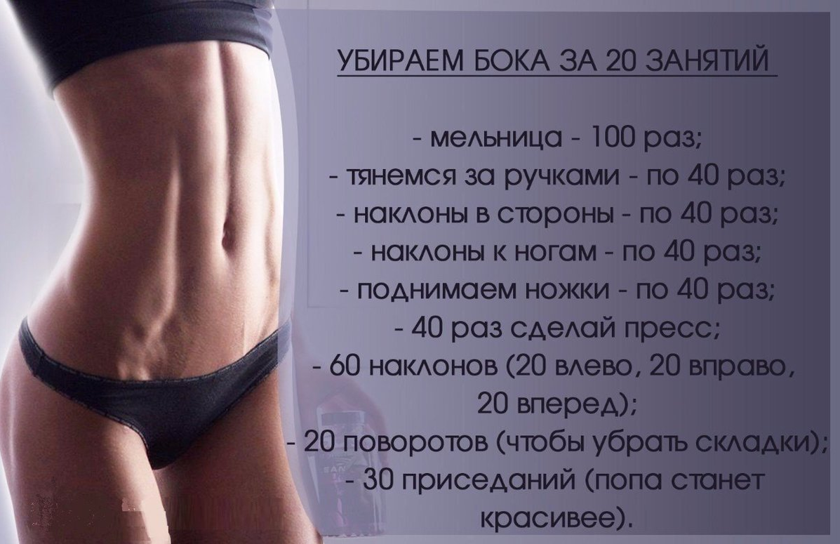Как похудеть в талии за неделю: упражнения, диеты и секреты