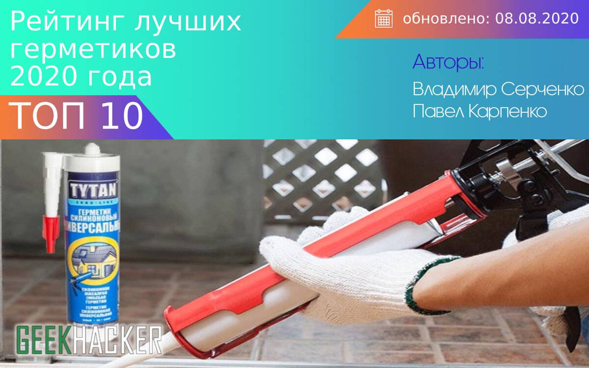 Рейтинг лучших клеев для зеркал не разрушая амальгаму на 2024 год